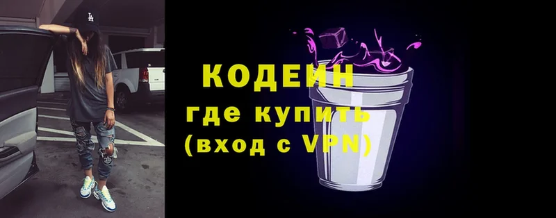 Кодеиновый сироп Lean Purple Drank  Солигалич 